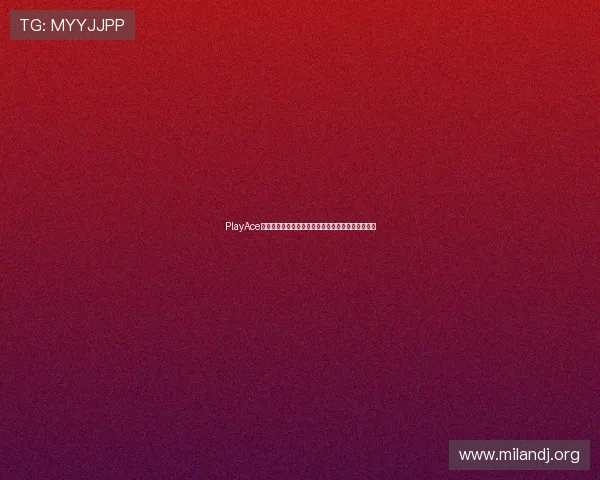 PlayAce捕鱼游戏赛事活动预告及世界杯期间的特别奖励攻略 PlayAce捕鱼游戏赛事活动预告及世界杯期间的特别奖励攻略
